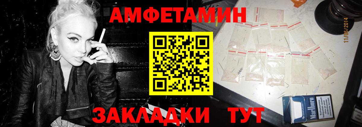 Амфетамин Premium  Вход с VPN  Amphetamine  Всеволожск 