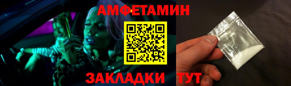 АМФЕТАМИН 97% Всеволожск