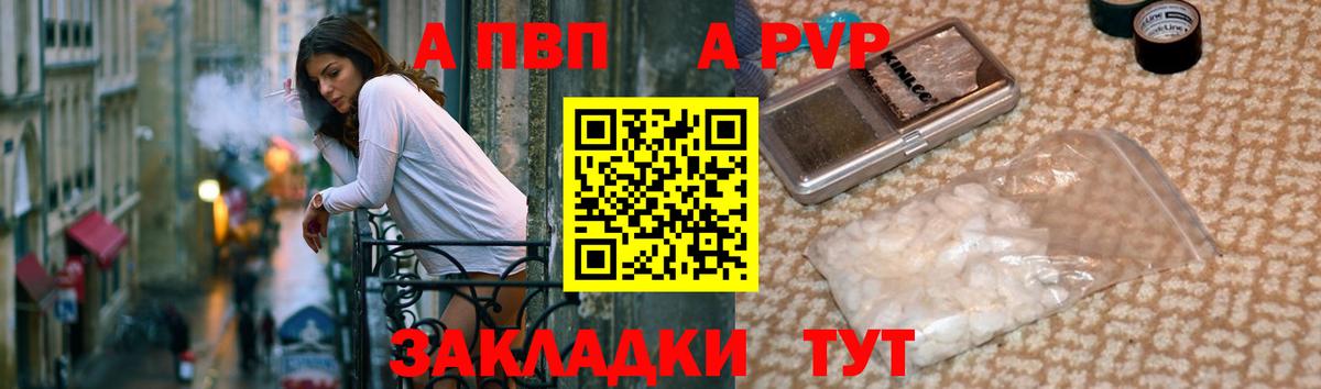 Alfa_PVP СК  Вход с VPN  купить  сайты  Альфа ПВП мука  Всеволожск  Alpha-PVP VHQ 