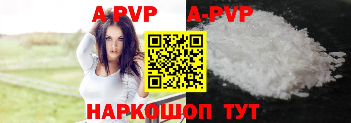 Alpha PVP Соль  Alpha-PVP VHQ  Alpha-PVP  Всеволожск 