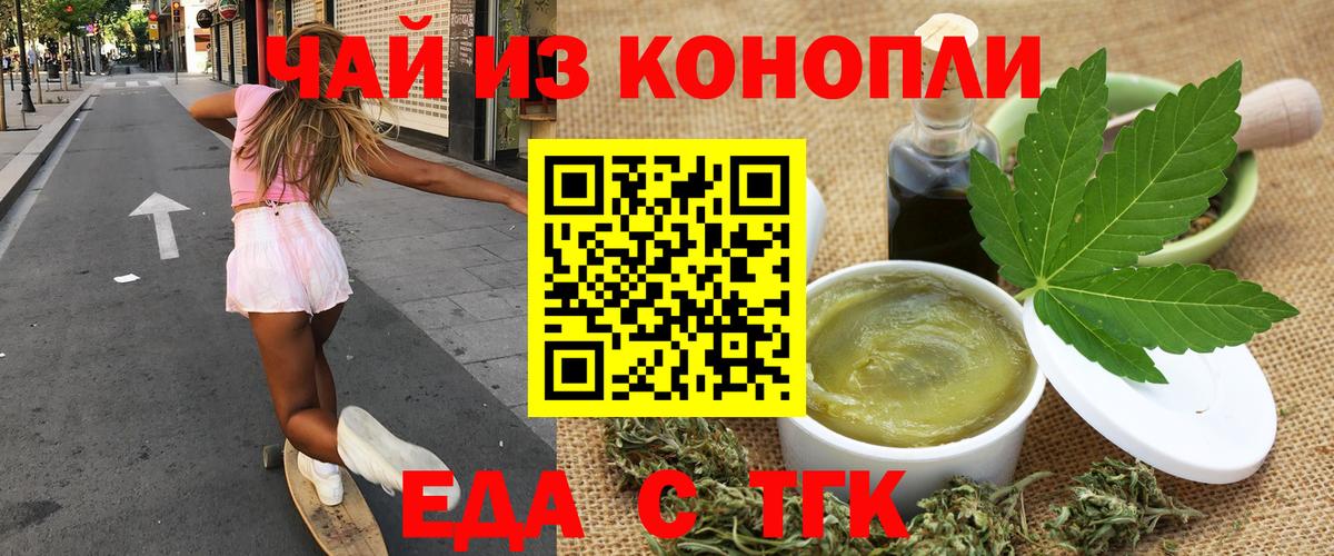 Canna-Cookies конопля  Вход с VPN  Всеволожск 