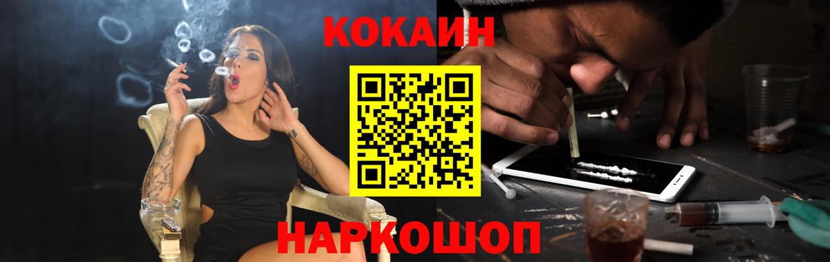 COCAIN  КОКАИН Колумбийский  Всеволожск  Вход с VPN  КОКАИН Fish Scale 