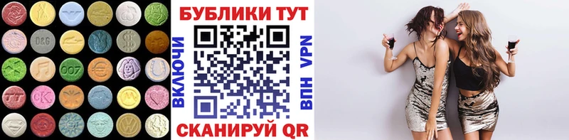 Экстази XTC  купить наркотики цена  Всеволожск 