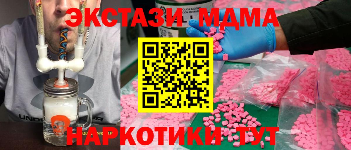 купить закладку  Ecstasy MDMA  Экстази  Всеволожск  Ecstasy круглые 