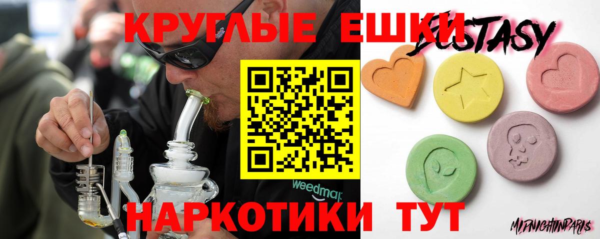 ЭКСТАЗИ 280 MDMA Всеволожск