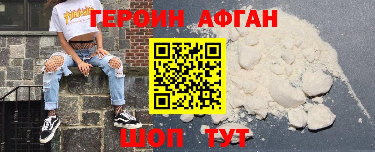 ГЕРОИН  Всеволожск  Героин герыч 