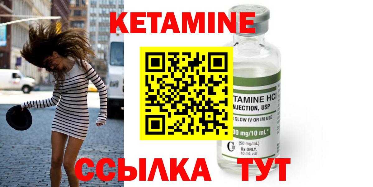КЕТАМИН VHQ  Вход с VPN  Всеволожск  Кетамин ketamine 