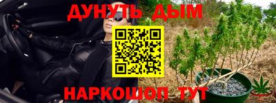 синтетический гашиш Балахна