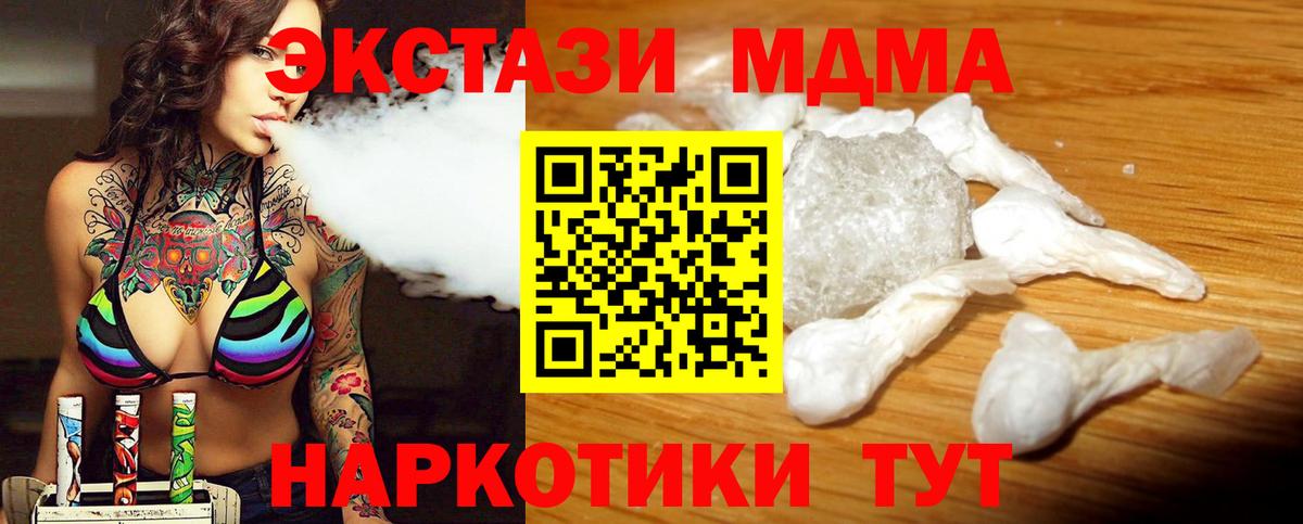 MDMA кристаллы Всеволожск