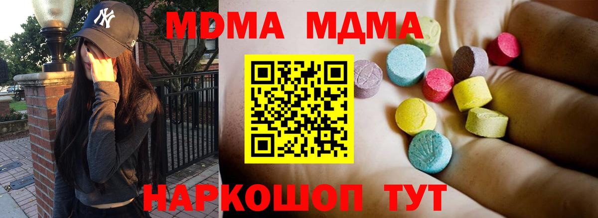 МДМА crystal Всеволожск