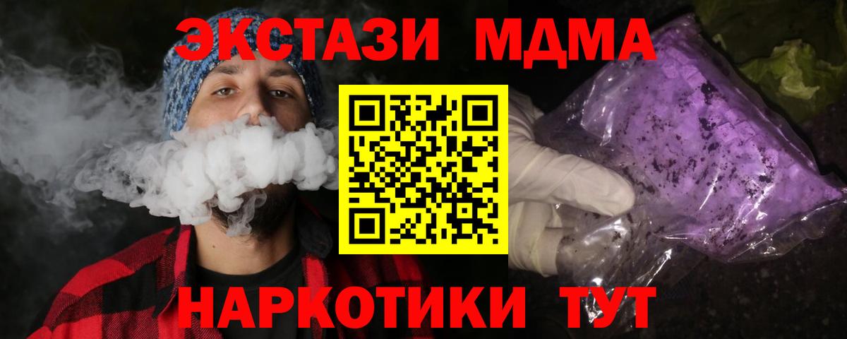 MDMA VHQ  MDMA  МДМА VHQ  Всеволожск  Вход с VPN 