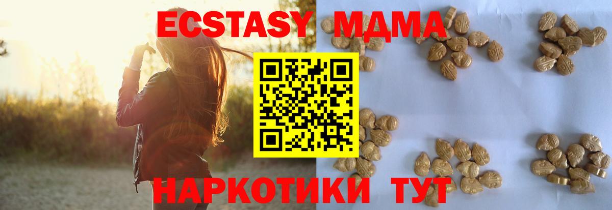 МДМА молли  МДМА Molly  МДМА  Всеволожск 