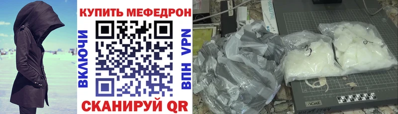 МЕФ мяу мяу  дарк нет как зайти  hydra сайт  Всеволожск  как найти наркотики 