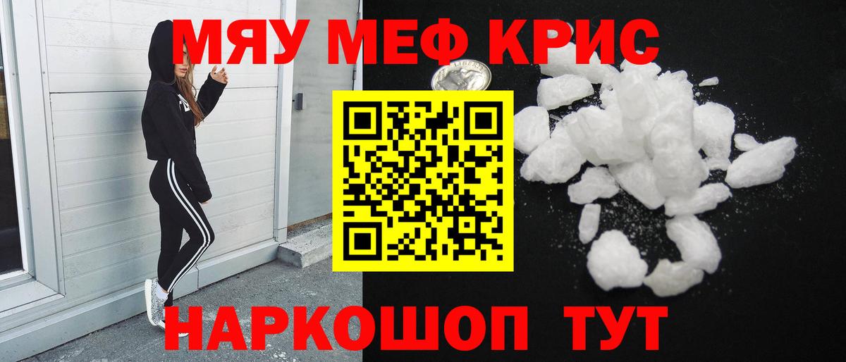 Меф мяу мяу  Мефедрон  МЕФ мука  Всеволожск  Вход с VPN 