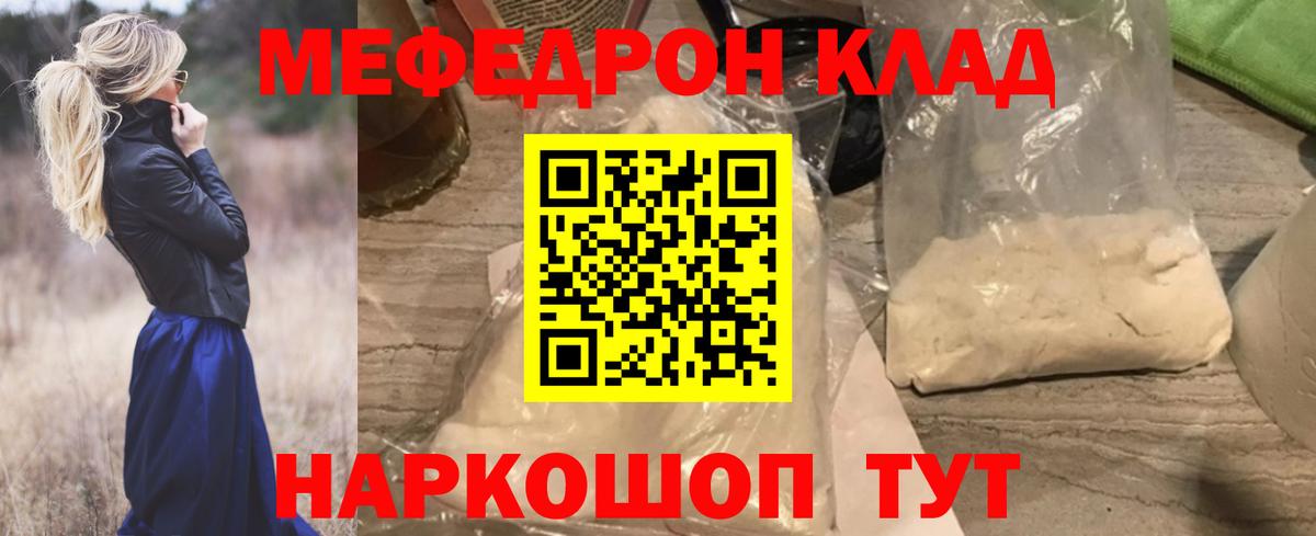 МЕФ кристаллы Всеволожск