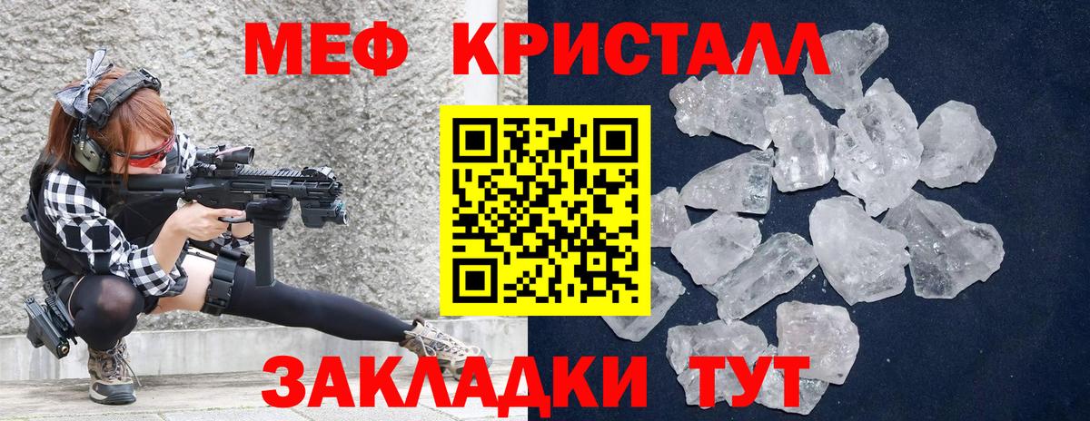 МЯУ-МЯУ VHQ  МЕФ mephedrone  Меф  Всеволожск 