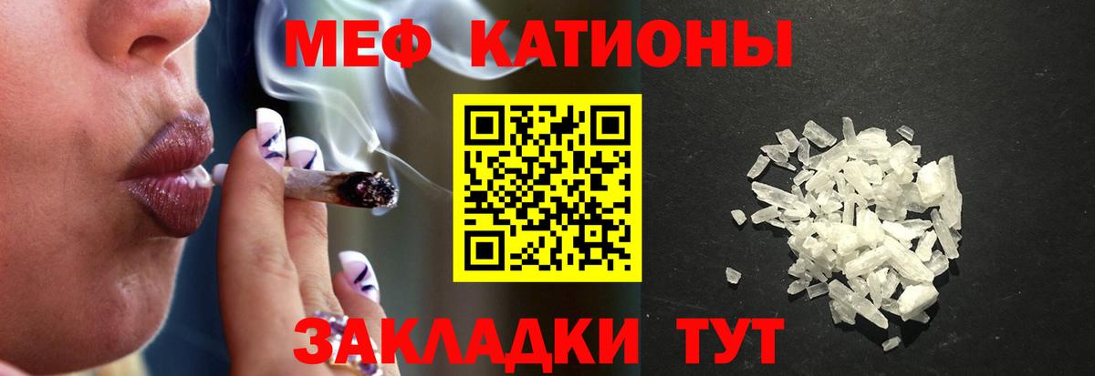 Меф мяу мяу мука Всеволожск