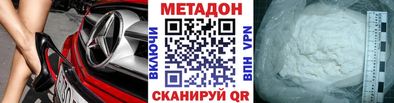 МЕТАДОН кристалл  купить  цена  Всеволожск 
