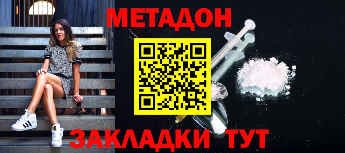 Всеволожск  Метадон methadone  Вход с VPN  даркнет состав  Метадон белоснежный 