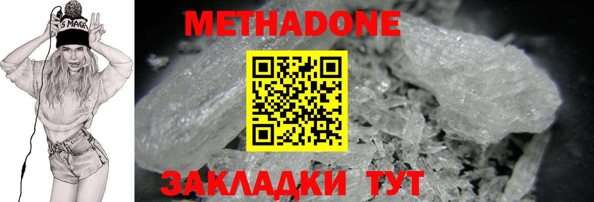 МЕТАДОН VHQ Всеволожск